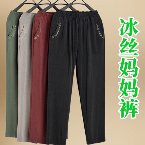 妈妈裤子夏季薄款直筒中老年人女裤外穿宽松大码奶奶装冰丝九分裤