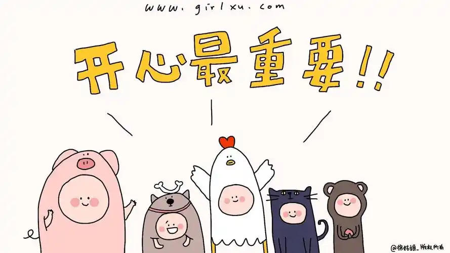 2019新年快乐寒假快乐