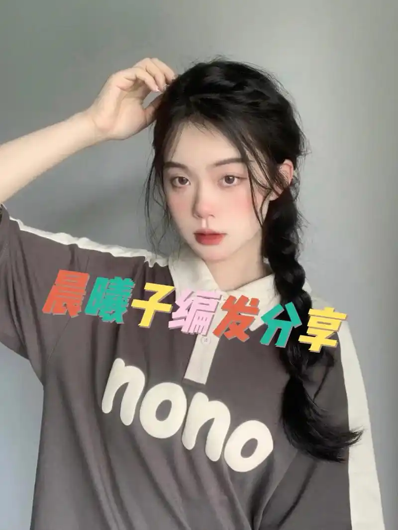 白鹿同款侧麻花辫编发教程|贼简单!发量翻倍|||这个发型好久 - 抖音