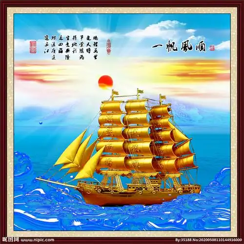 壁画一帆风顺图片