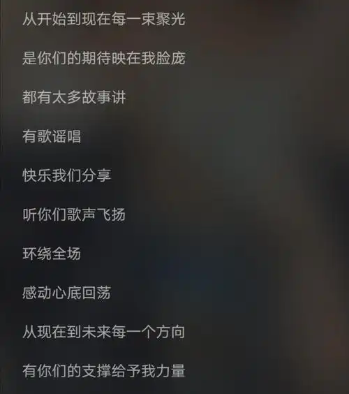 记得粉丝也为王俊凯唱了一首应援曲《三生有幸》,这两首歌好像有着