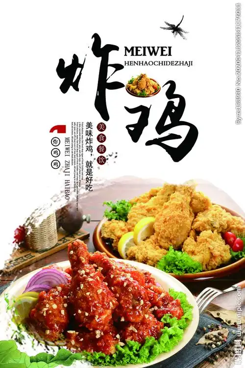 韩式炸鸡海报设计图__海报设计_广告设计_设计图库_昵图网nipic.com