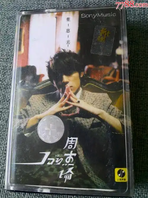周杰伦专辑叶惠美