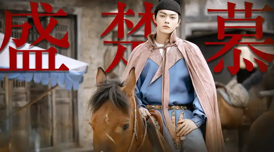 许凯骊歌行##许凯盛楚慕