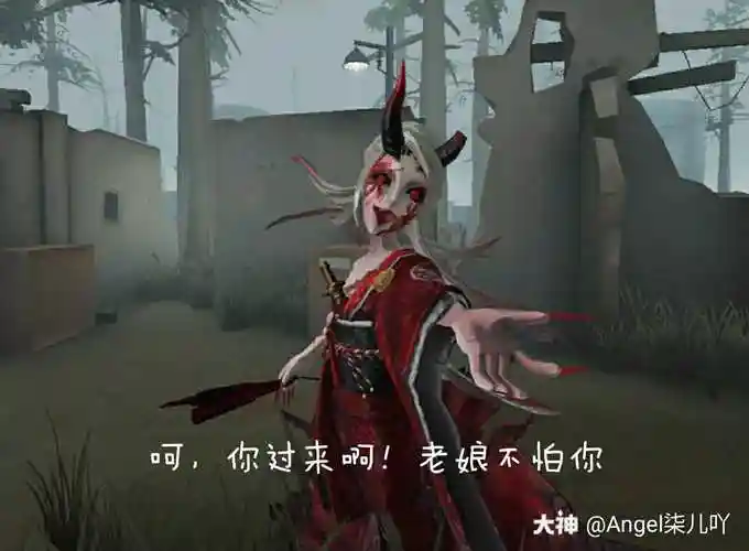 作品名称:红蝶是如何死的描述:挑衅的蝶——卒_来自网易大神第五人格