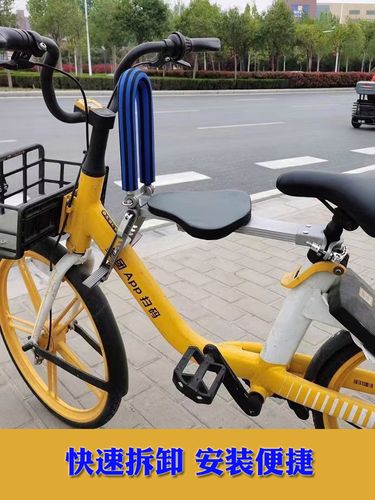 美团共享单车儿童座椅前置便携折叠公共自行车小孩宝宝快拆坐椅