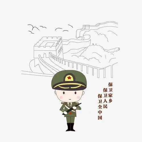 关键词  卡通解放军保家卫国边防战士万里长城简笔画