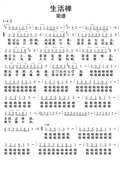 霜雪千年钢琴简谱-虫虫乐谱