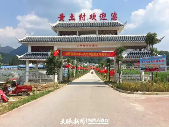 【我的扶贫故事】五年坚守换百姓笑容|贵定县昌明镇黄土村第一书记