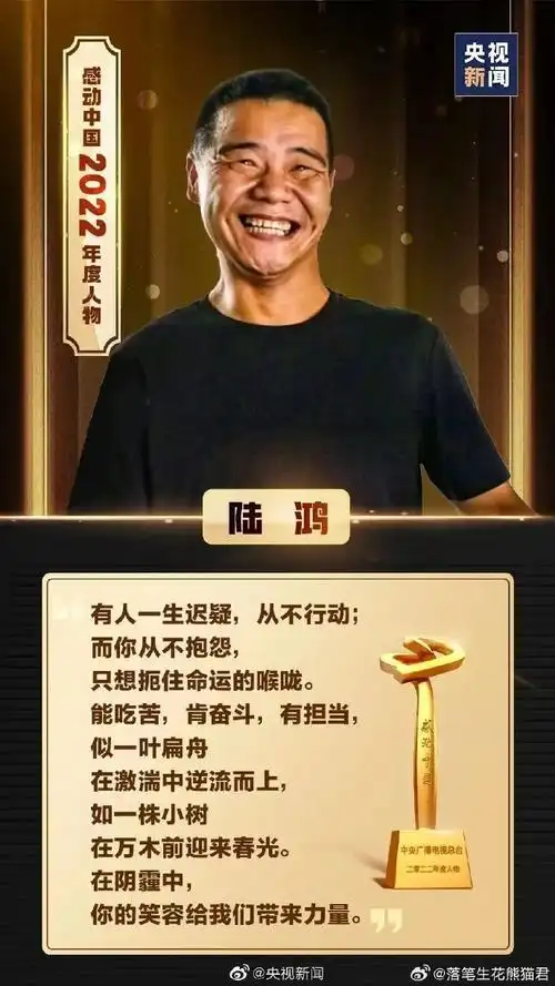 早读——感动中国十大人物可以作为申论举例子的素材(来源于人民日报)