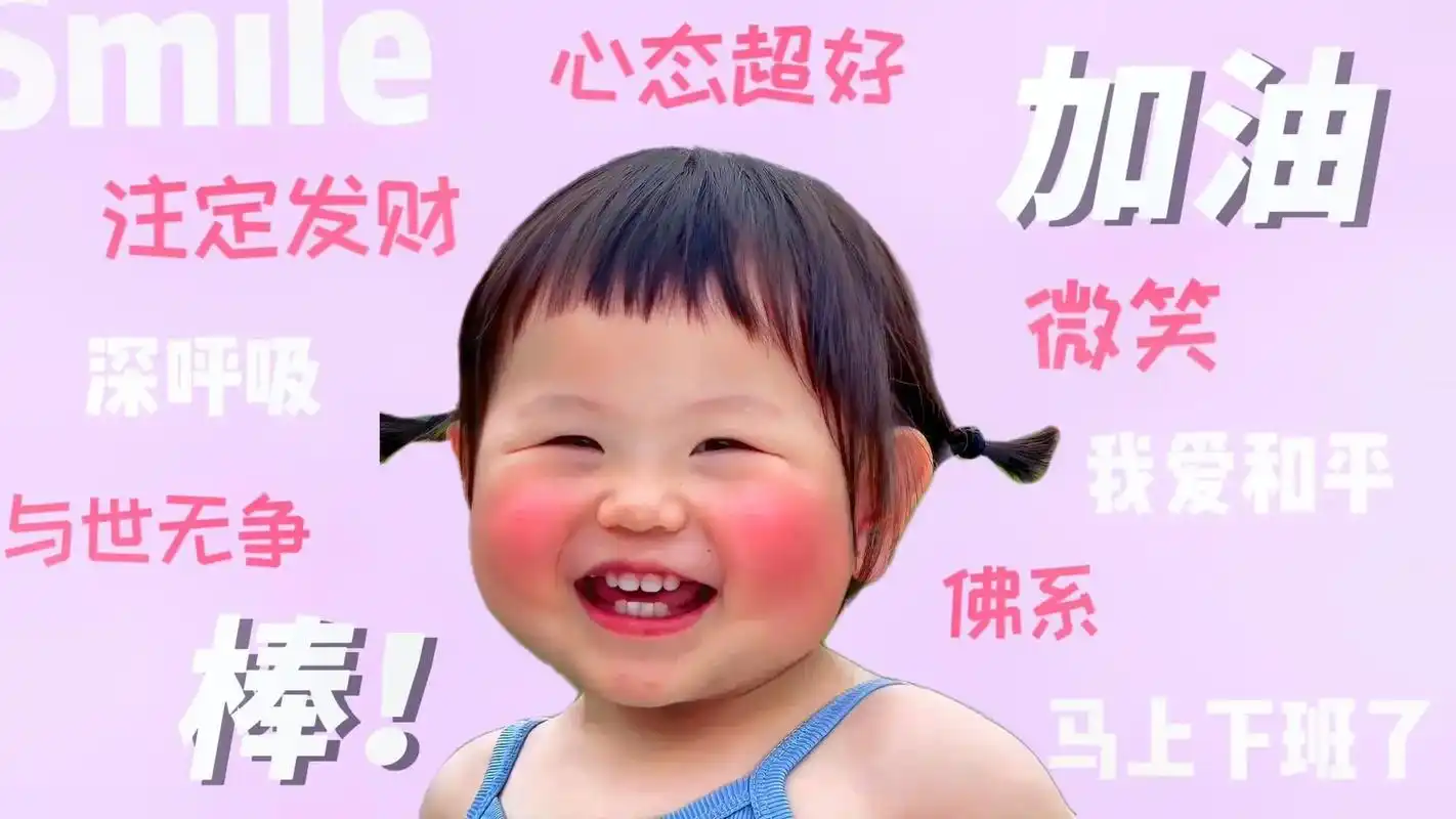 瑶一瑶电脑壁纸,打工人的桌面啊啊啊～好可爱,上班度精 - 抖音