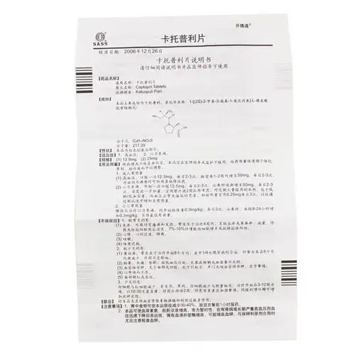 施贵宝 卡托普利片说明书