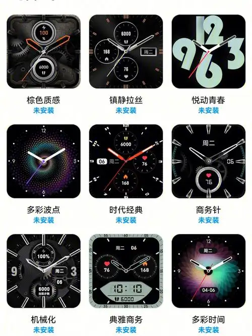 红米表盘样式一览Ⅹ
