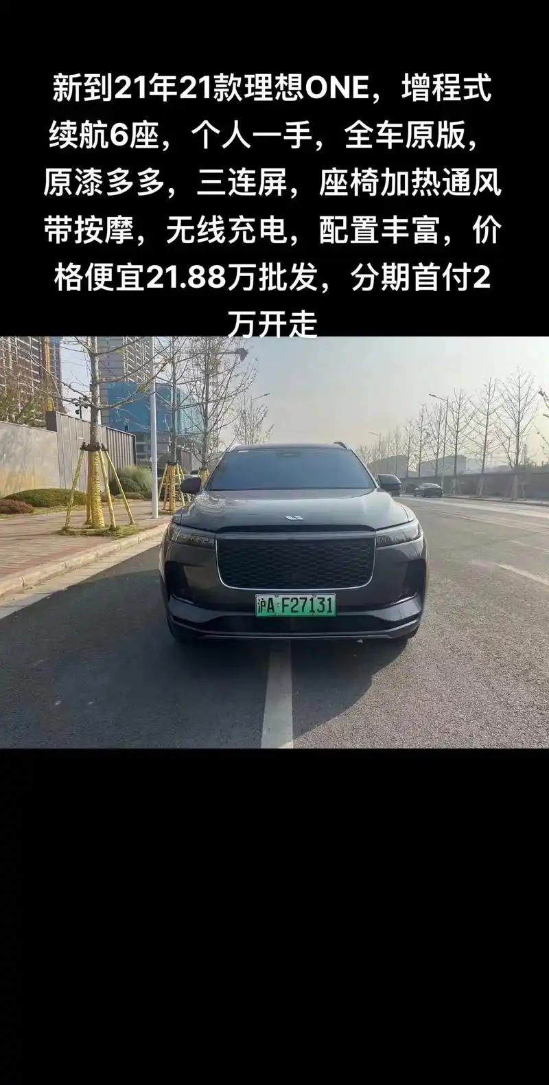 新到21年21款理想one,增程式续航6座,个人一手,全车原 - 抖音