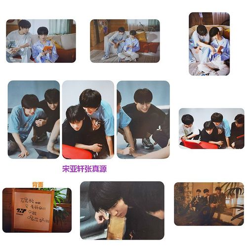 tnt时代少年团【柒朱雀在后】明星写真集pb套装51张cp双人小卡