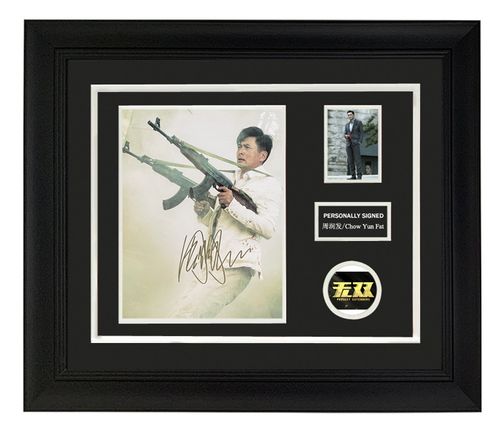 收藏 周润发发哥 亲笔签名 照片裱框 含不易流行证书 无双