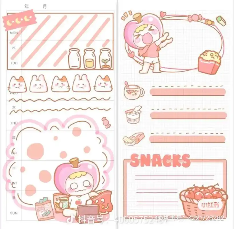 手帐素材模板来啦手帐素材