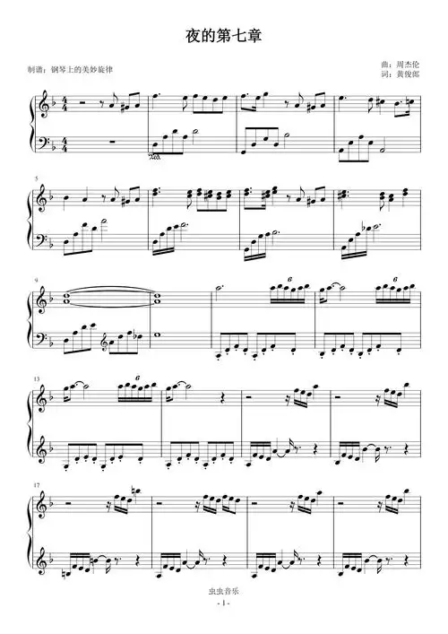 夜的第七章 简化版钢琴谱-钢琴上的美妙旋律-虫虫钢琴