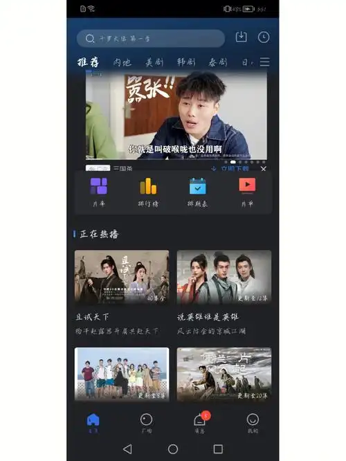 推荐免费追剧追番的影视软件