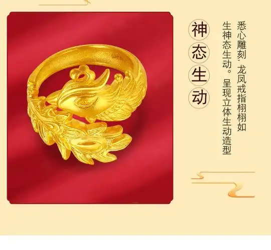 老凤凰古法黄金龙凤戒指男女款足金情侣对戒结婚首饰开口实心素圈戒