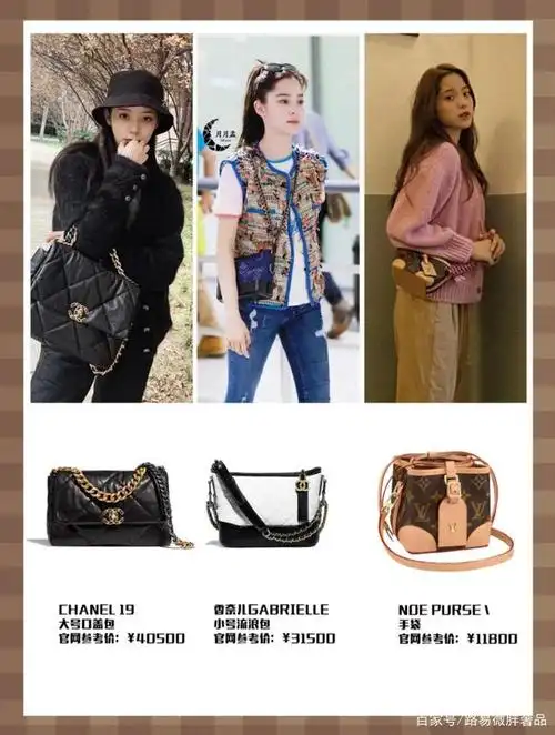 欧阳娜娜包包集合,街拍图种草