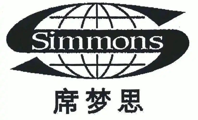 em>席梦思 /em>; em>simmons /em>