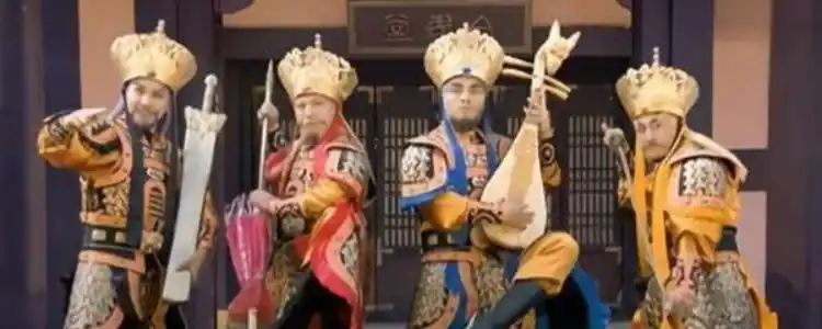 魔家四将分别叫什么呢?