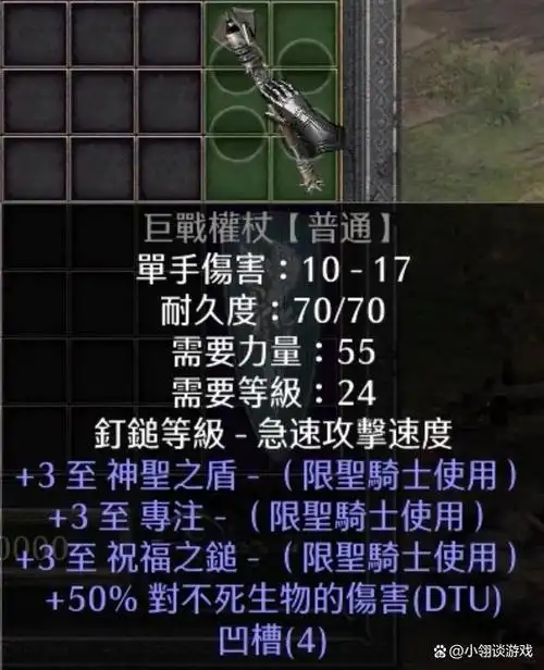 暗黑2中价值数万的白色装备同样的符文之语为啥有百倍差价