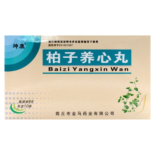 柏子养心丸 6g*10袋 补气养血安神用于心气虚寒心悸易惊失眠多梦健忘