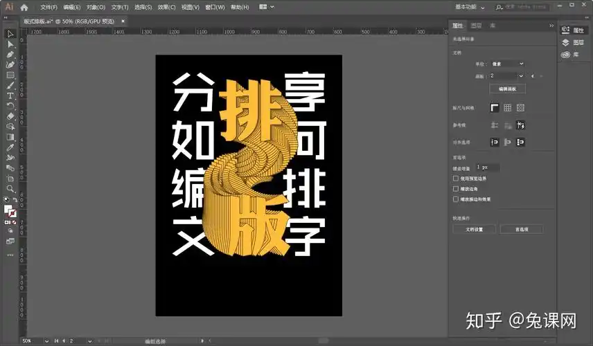 制作海报小白如何做出高逼格的海报