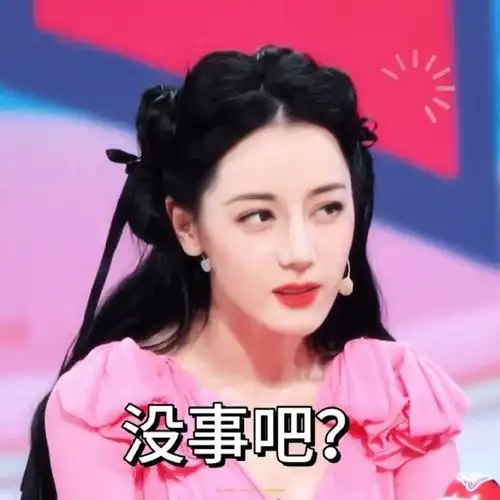 真"迪"甜表情包分享@dear-迪丽热巴cr:@拾取碎片#迪丽热巴