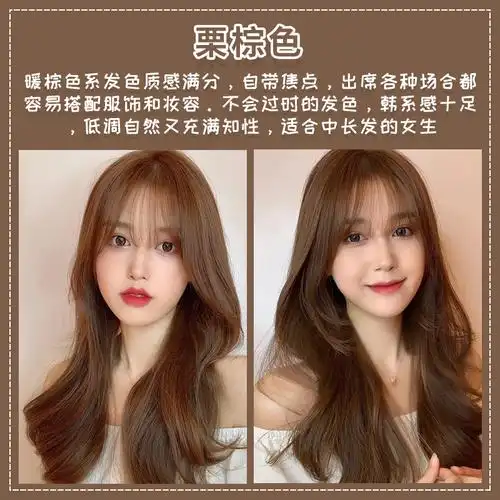 2021流行色染发剂膏闷青亚麻色栗棕色植物自己在家染头发显白女栗棕色
