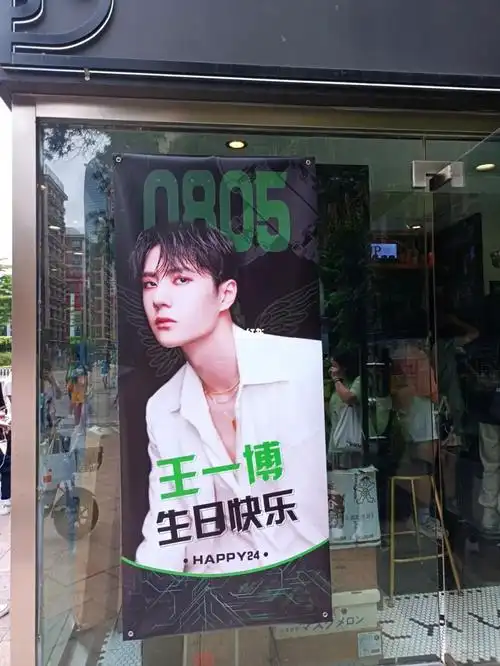 王一博  #向全世界安利王一博  补记录:2021.8.5 广州线下应援打è!