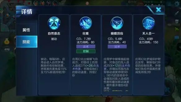 王者荣耀庄周怎么玩?庄周玩法教学攻略_庄周技能解析-游侠手游