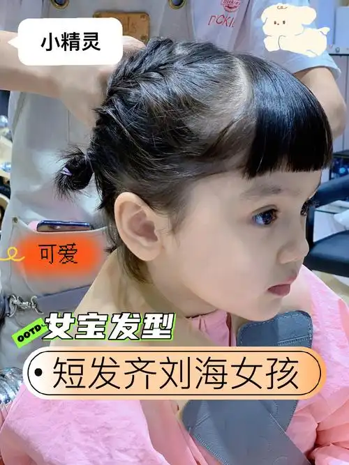 69♀15宝宝高兴了好久,夏天这样长度发型真的合适—来自小公主家