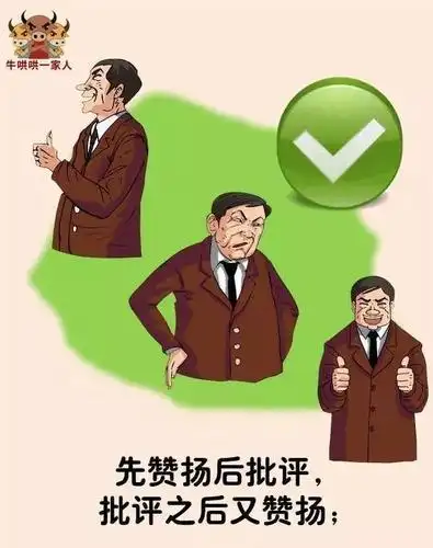 并且能照顾到对方的接受能力;而情商低的人在批评人