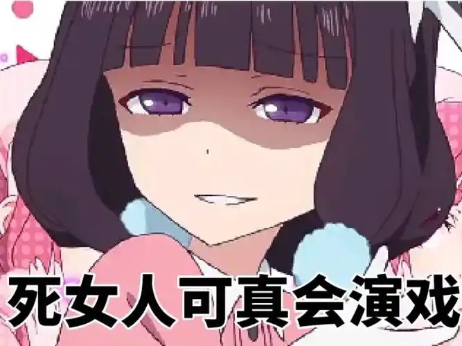 大山的子孙 - 斗图表情包 - 斗图神器 - adoutu.com