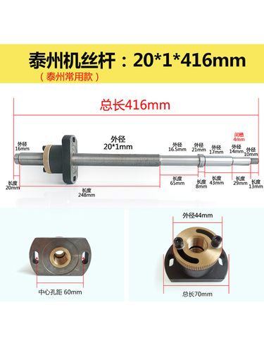 线切割配件丝杆螺母 泰州机常用款 丝杆 螺母m20*1*416长丝筒丝杆