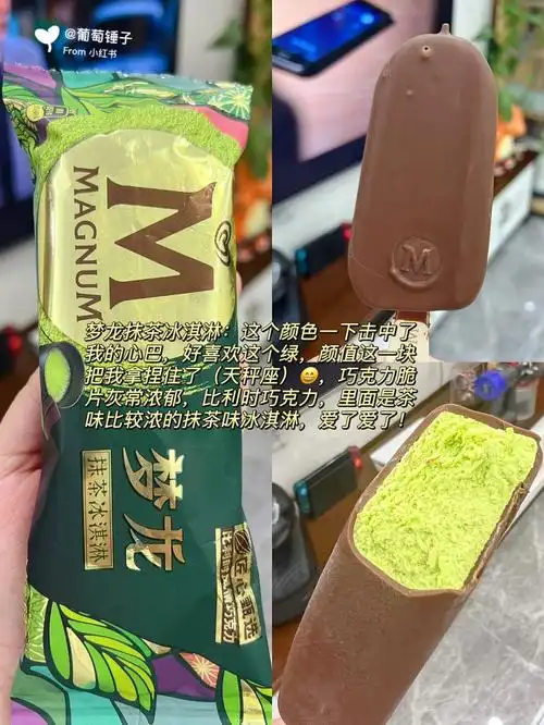 雪糕不刺客,12款冰淇淋测评分享 桃気蜜桃口味冰淇淋:颜值太赞,粉嘟嘟