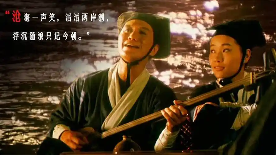 沧海一声笑-电影《笑傲江湖》主题曲-许冠杰