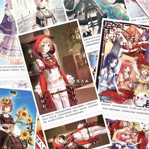 奇迹暖暖明信片小女生闺蜜生日礼物笔珍藏版卡片动漫十二星座纸质