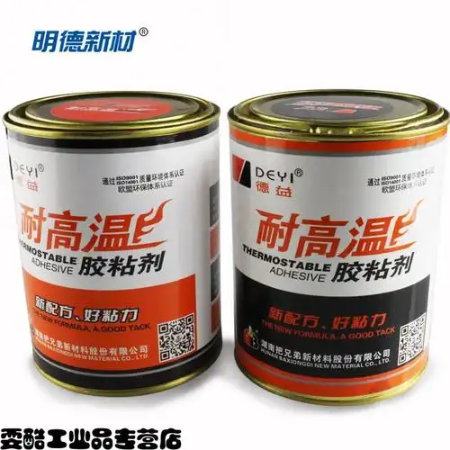 斩盾德益把兄弟耐高温胶环氧树脂胶ab胶水金属陶瓷铁木材强力胶2kg组