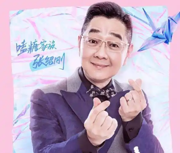 《喜欢你我也是2》正式官宣,两位顶级谐星坐镇,粉丝怕要笑疯了_沙溢