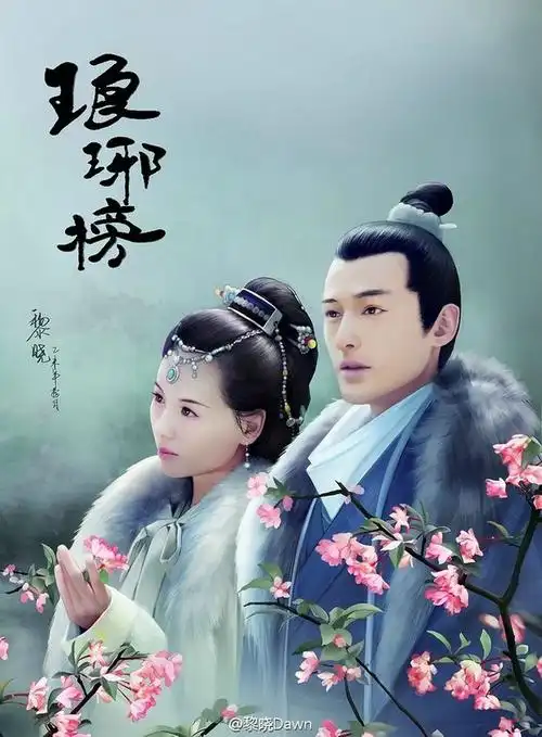 《琅琊榜》梅长苏,穆霓凰