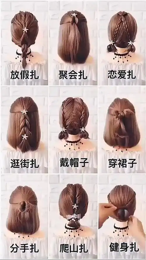 短发编发发型大合集,看看你喜欢哪一款?
