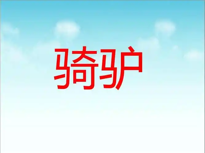 你来比划我来猜词语(最新经典前沿词汇版)ppt