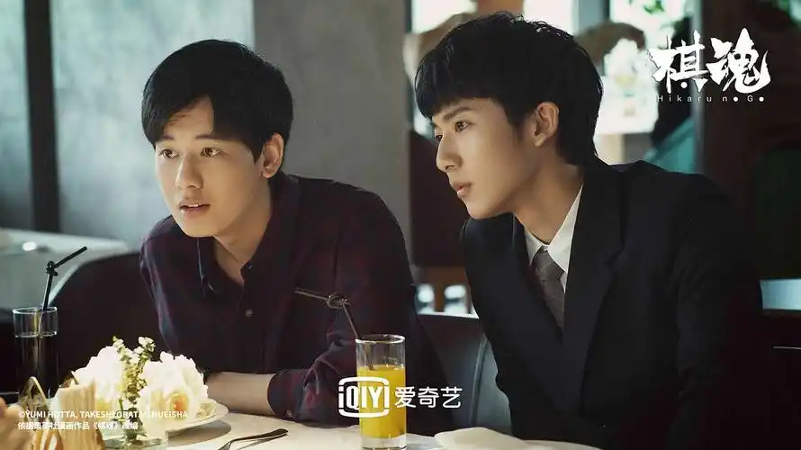 郝富申棋魂俞亮剧照合集以颤抖之心追赶以敬畏之心挑战