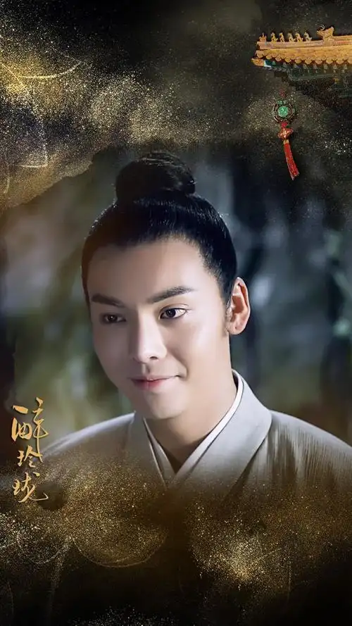 古装美女,帅哥,醉玲珑,陈伟霆,古装,帅哥,手机壁纸《醉玲珑》陈伟霆