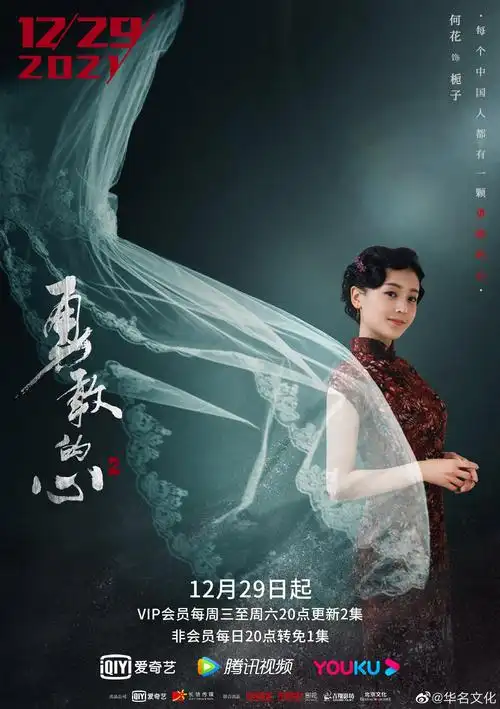 何花栀子勇敢的心2用诚挚去奋勇追逐用执着去努力坚守