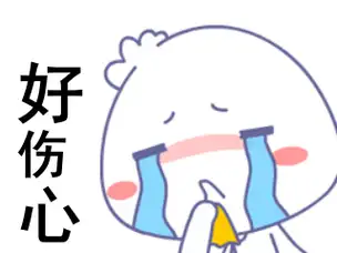 哭泣的动图表情包(15图)